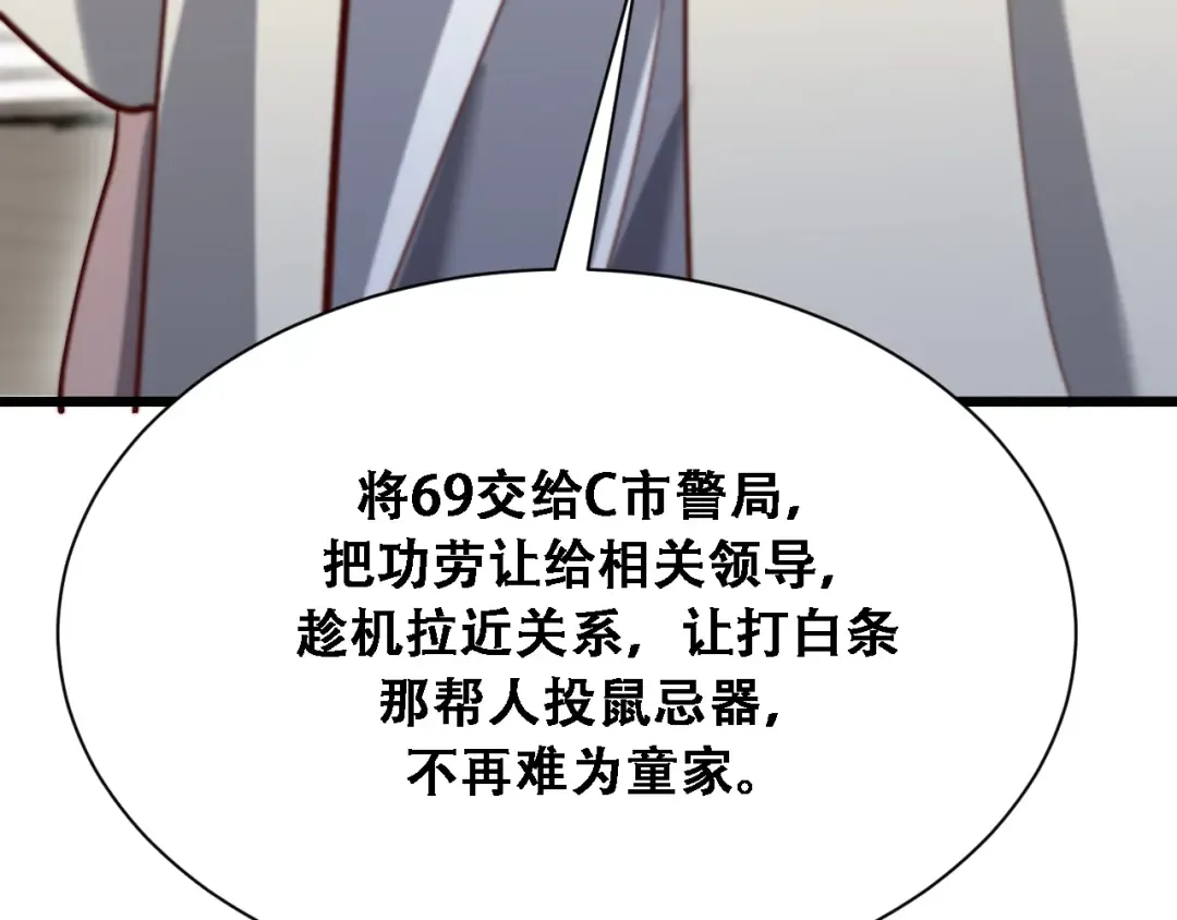 第127话 心结解开 第74页