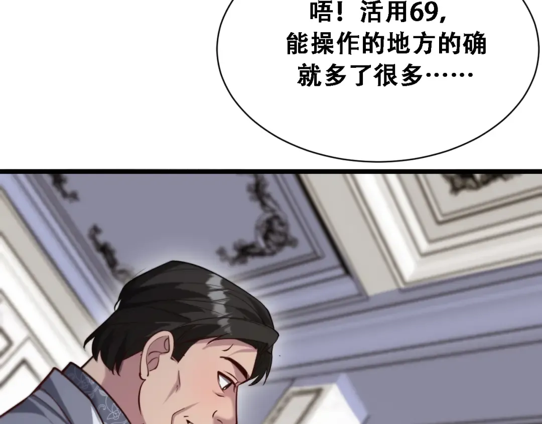 第127话 心结解开 第76页