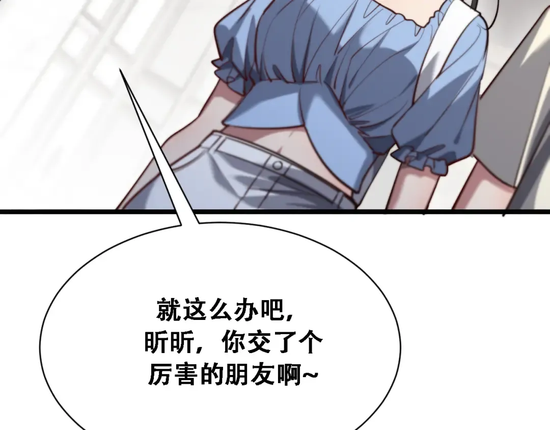 第127话 心结解开 第78页