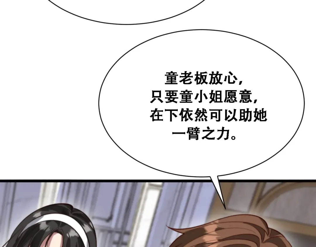 第127话 心结解开 第79页