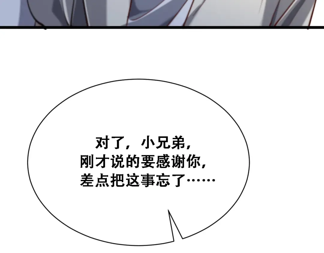 第127话 心结解开 第81页