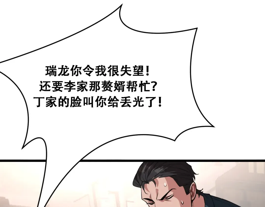 第127话 心结解开 第85页
