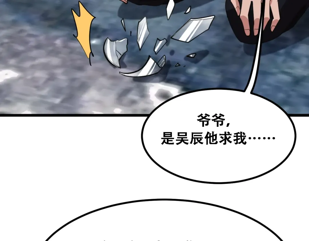 第127话 心结解开 第87页