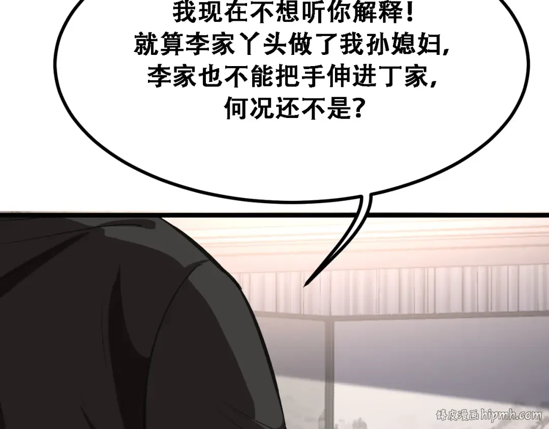 第127话 心结解开 第88页