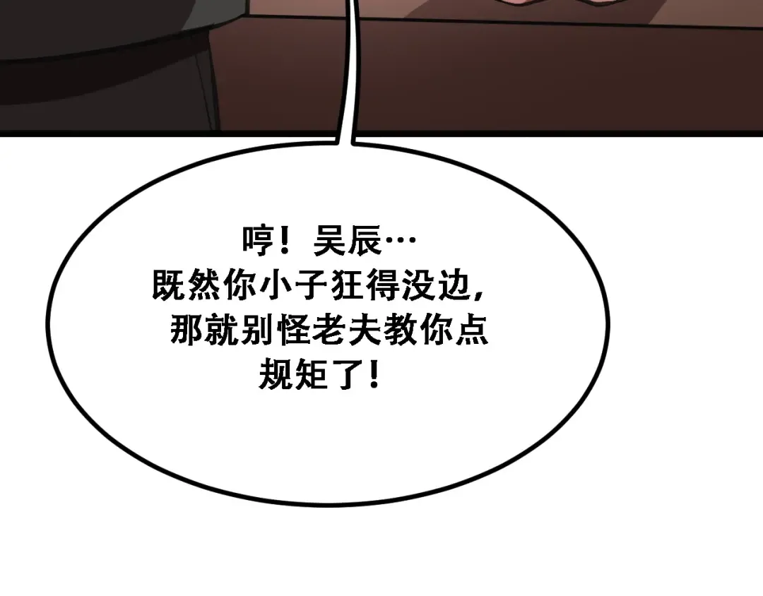 第127话 心结解开 第90页
