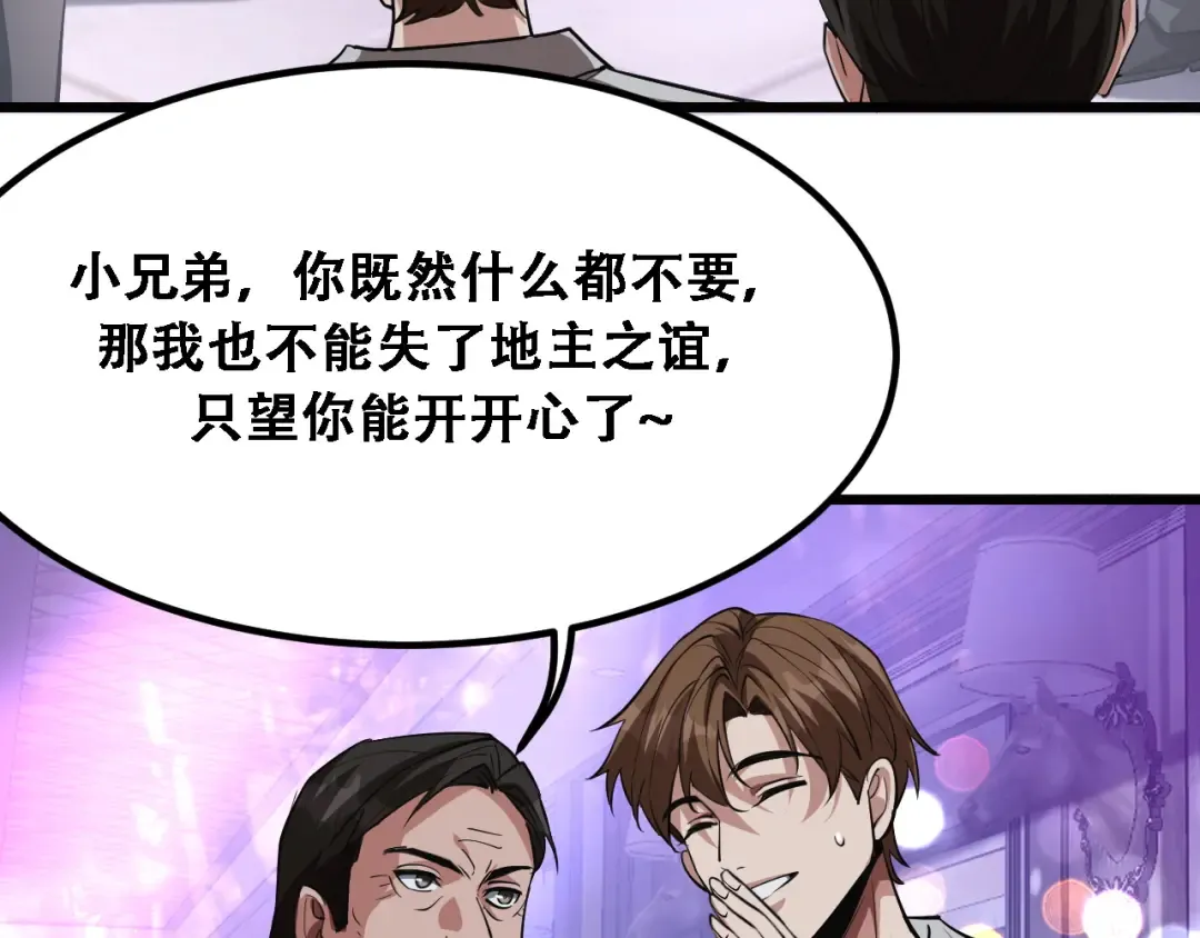 第127话 心结解开 第94页