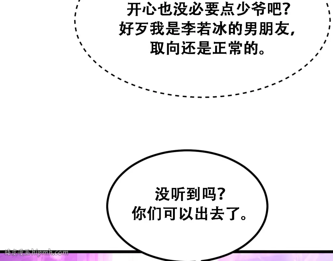 第127话 心结解开 第96页