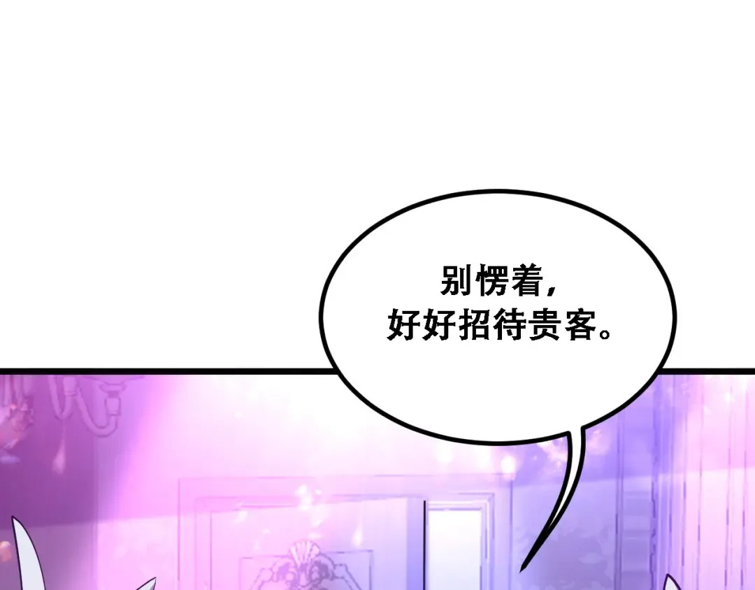 第127话 心结解开 第98页
