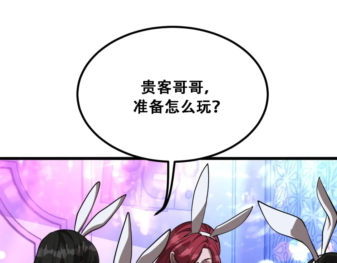 第127话 心结解开 第101页
