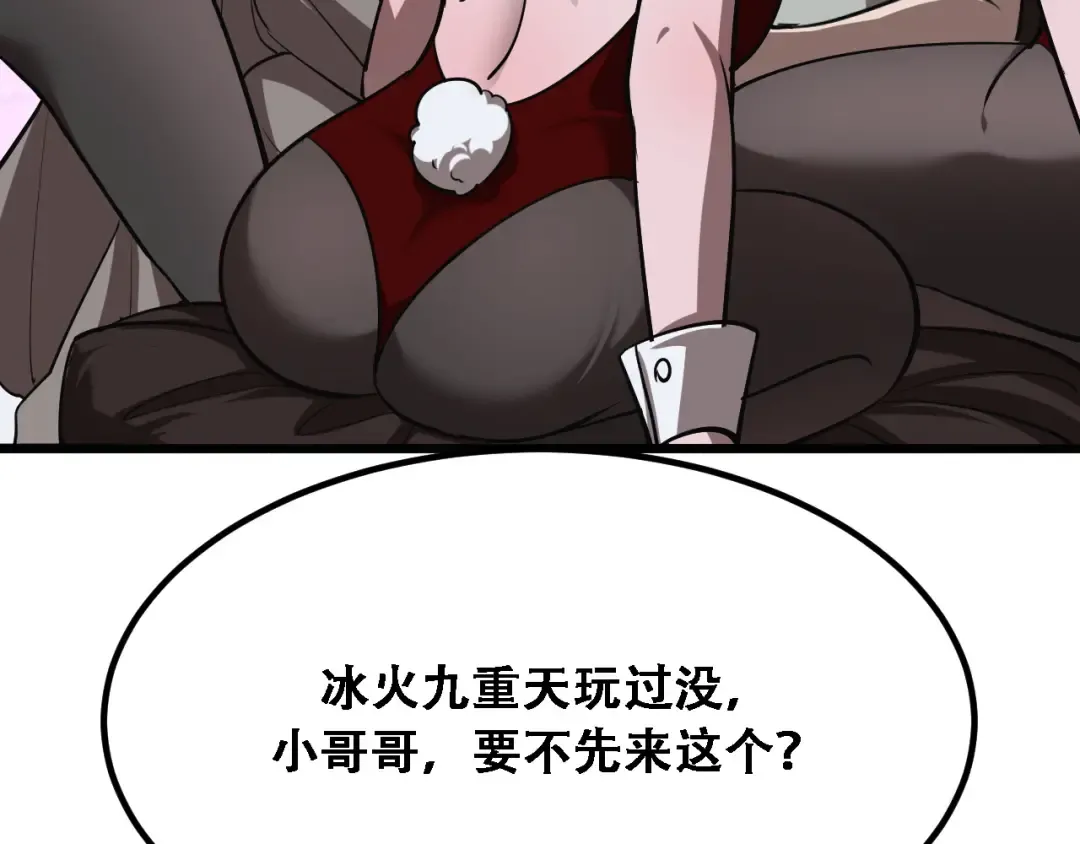 第127话 心结解开 第103页