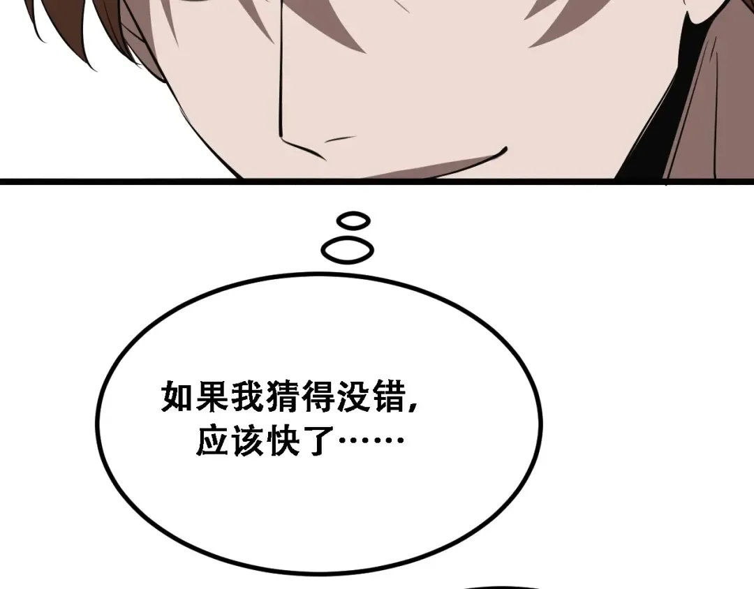第127话 心结解开 第110页