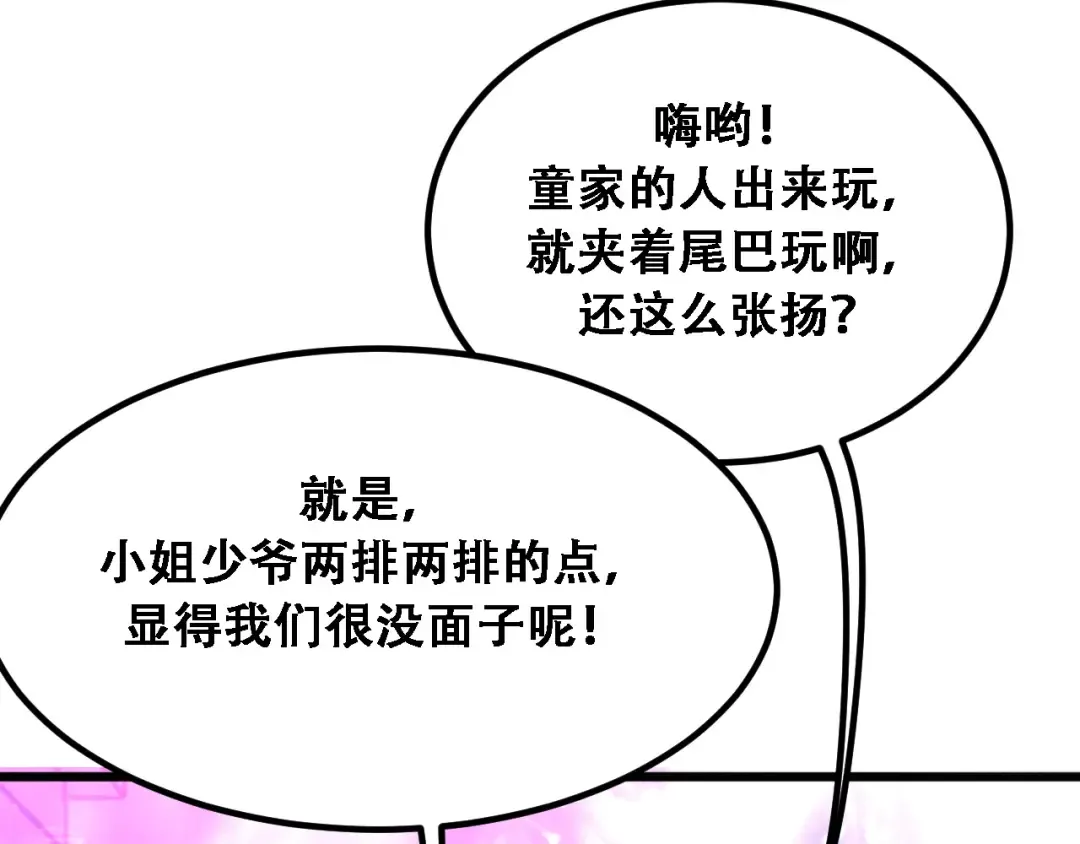 第127话 心结解开 第111页