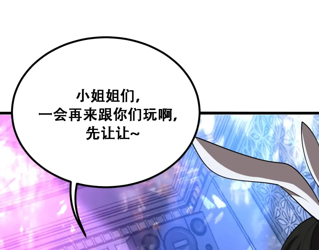 第127话 心结解开 第114页