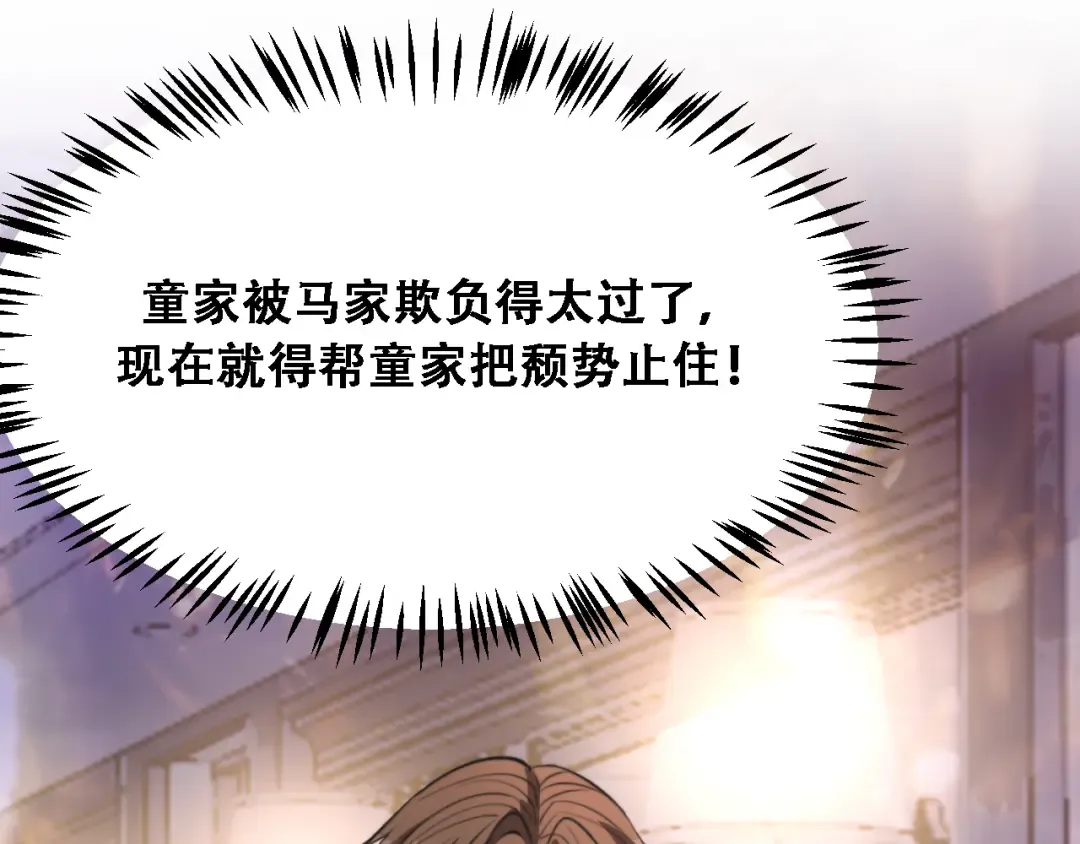 第127话 心结解开 第123页