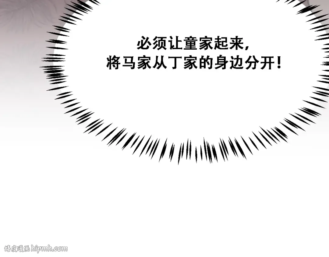 第127话 心结解开 第128页