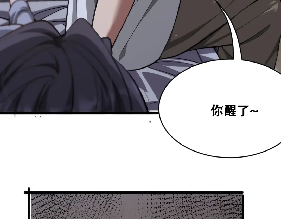 第129话 领导不好当 第4页