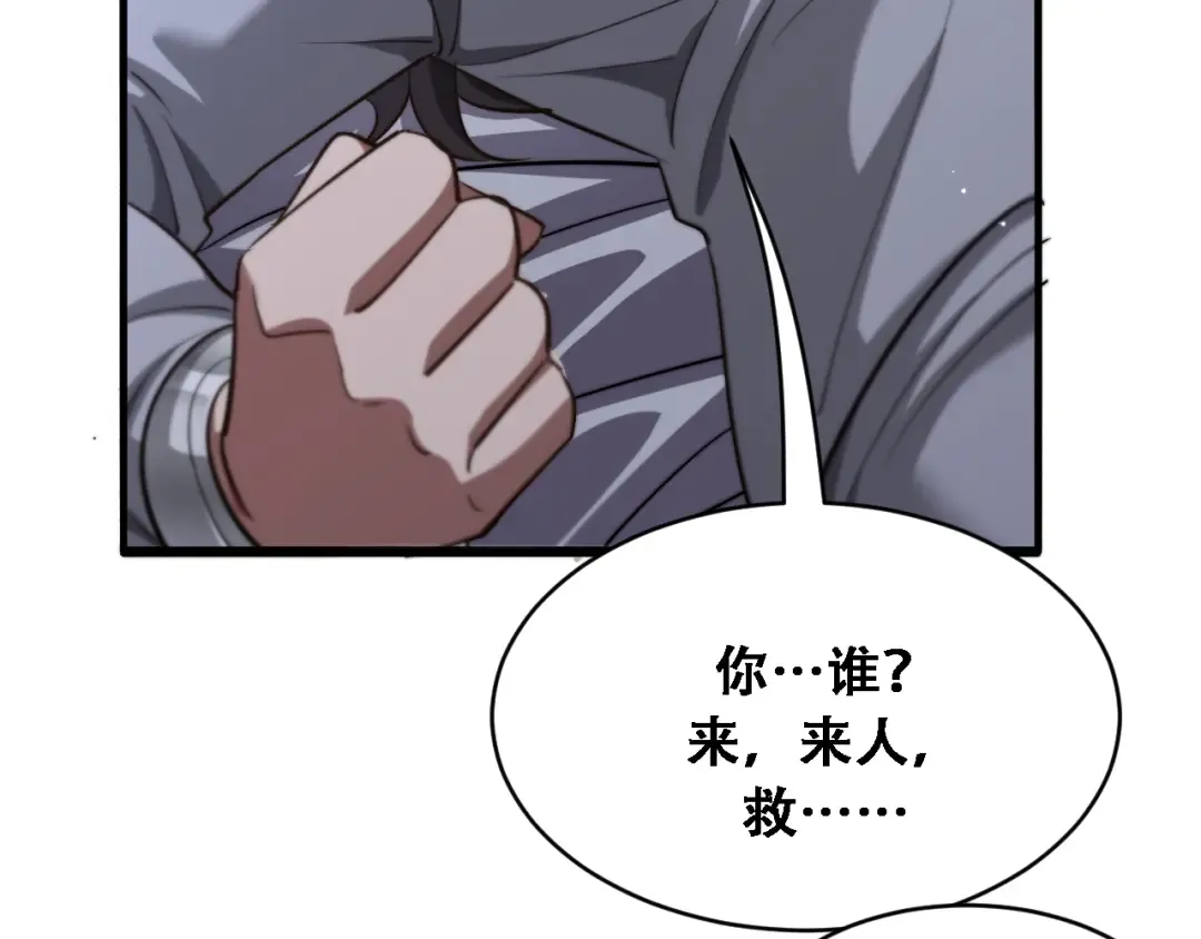 第129话 领导不好当 第6页