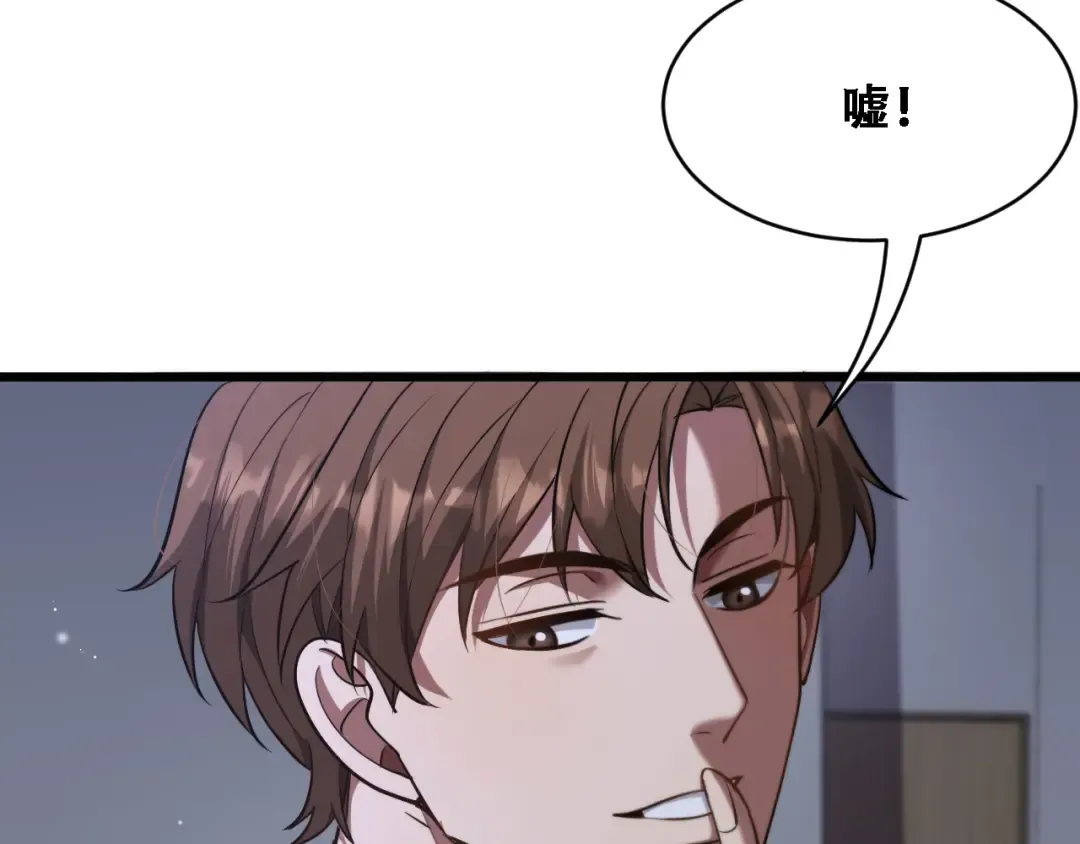 第129话 领导不好当 第7页
