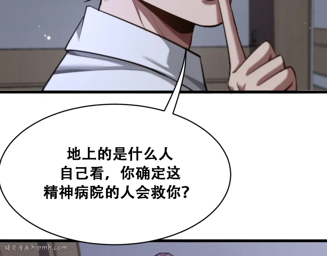 第129话 领导不好当 第8页