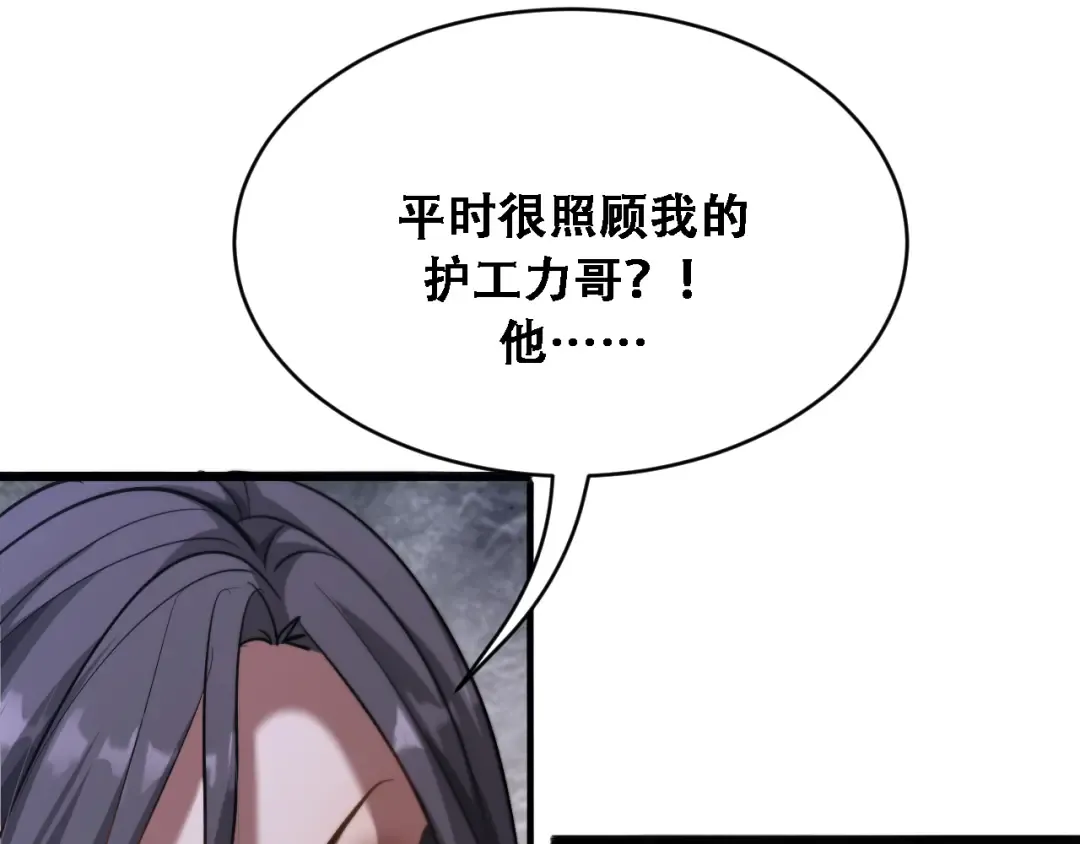 第129话 领导不好当 第10页