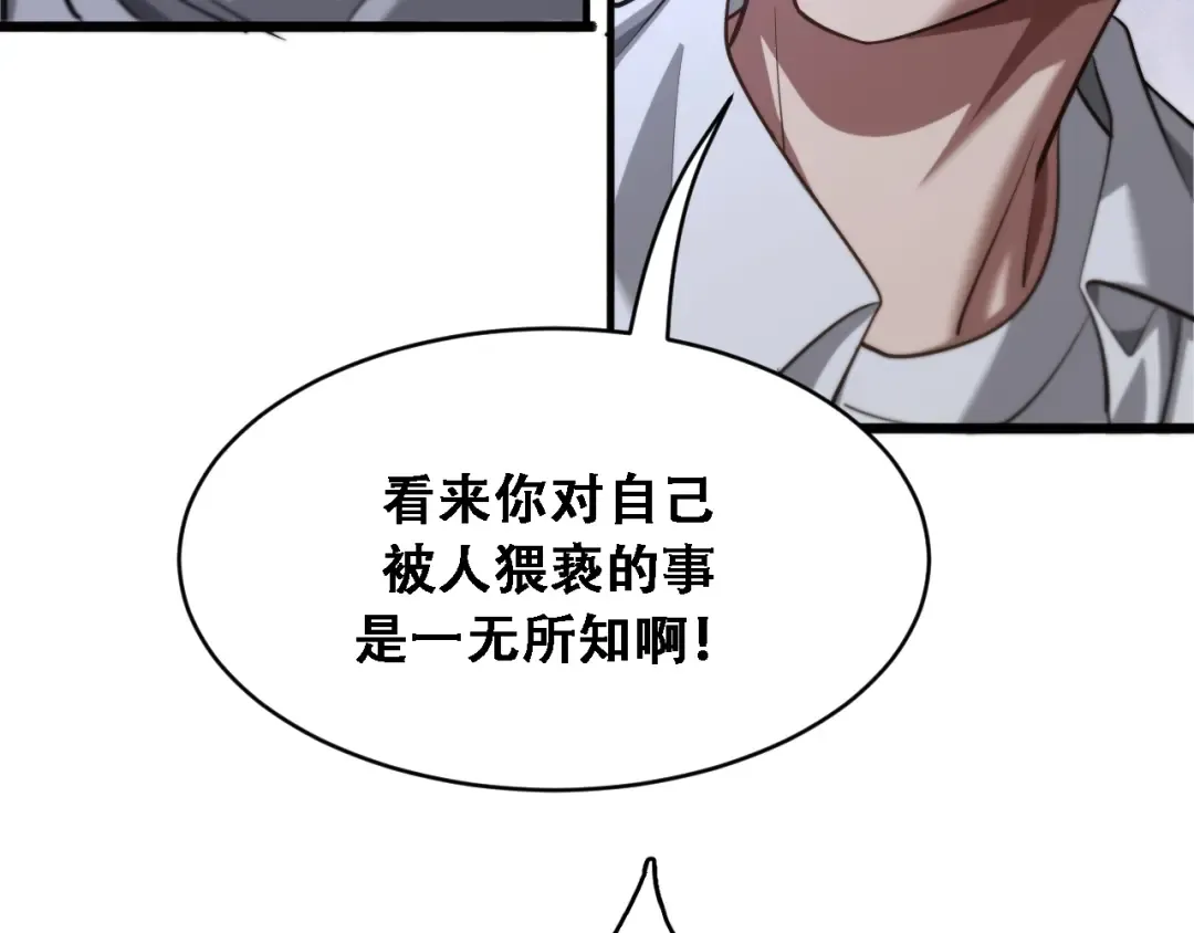 第129话 领导不好当 第12页