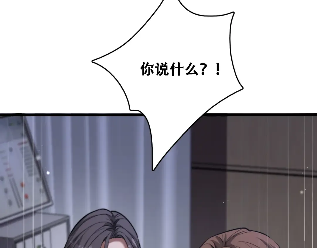 第129话 领导不好当 第13页