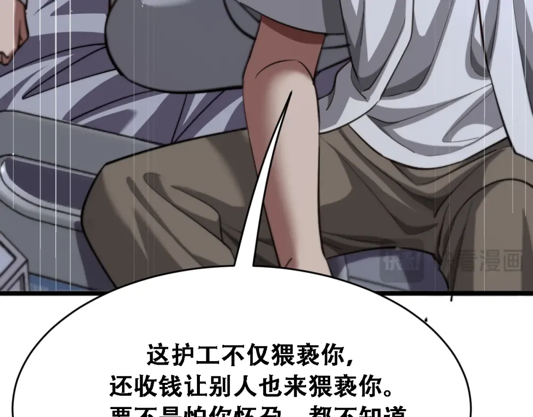 第129话 领导不好当 第15页