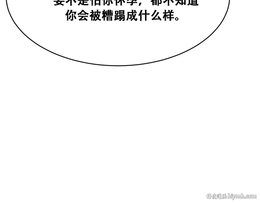第129话 领导不好当 第16页