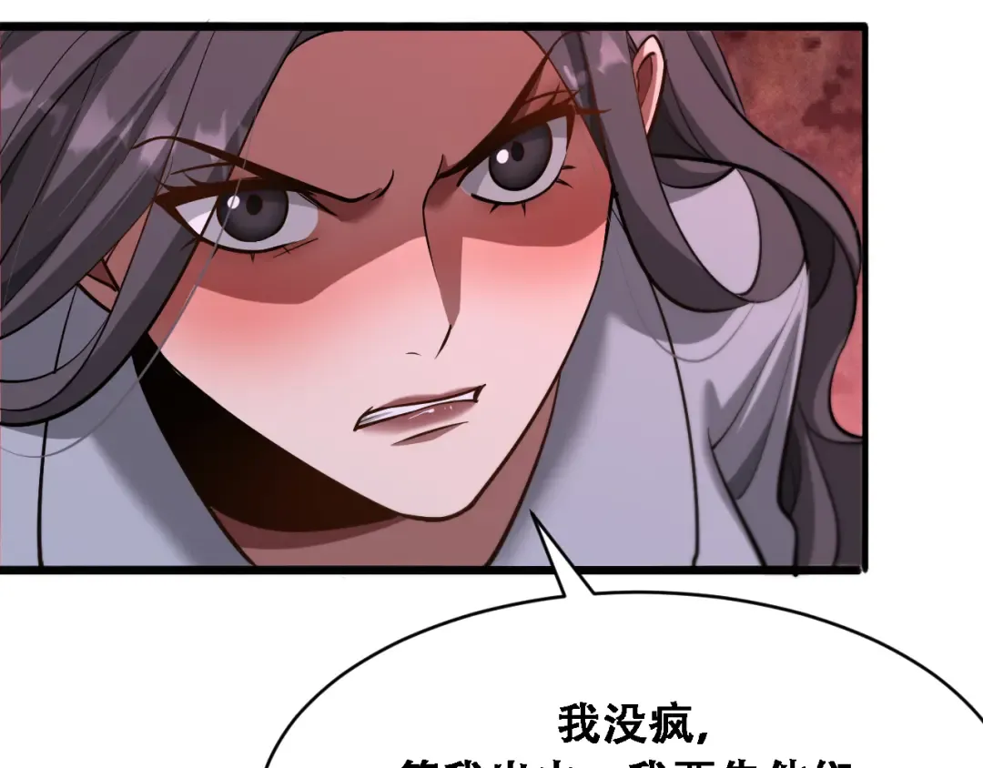 第129话 领导不好当 第17页