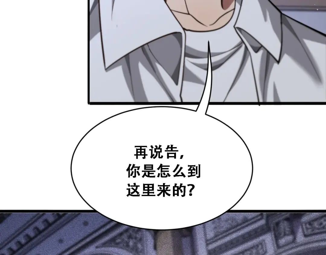 第129话 领导不好当 第20页