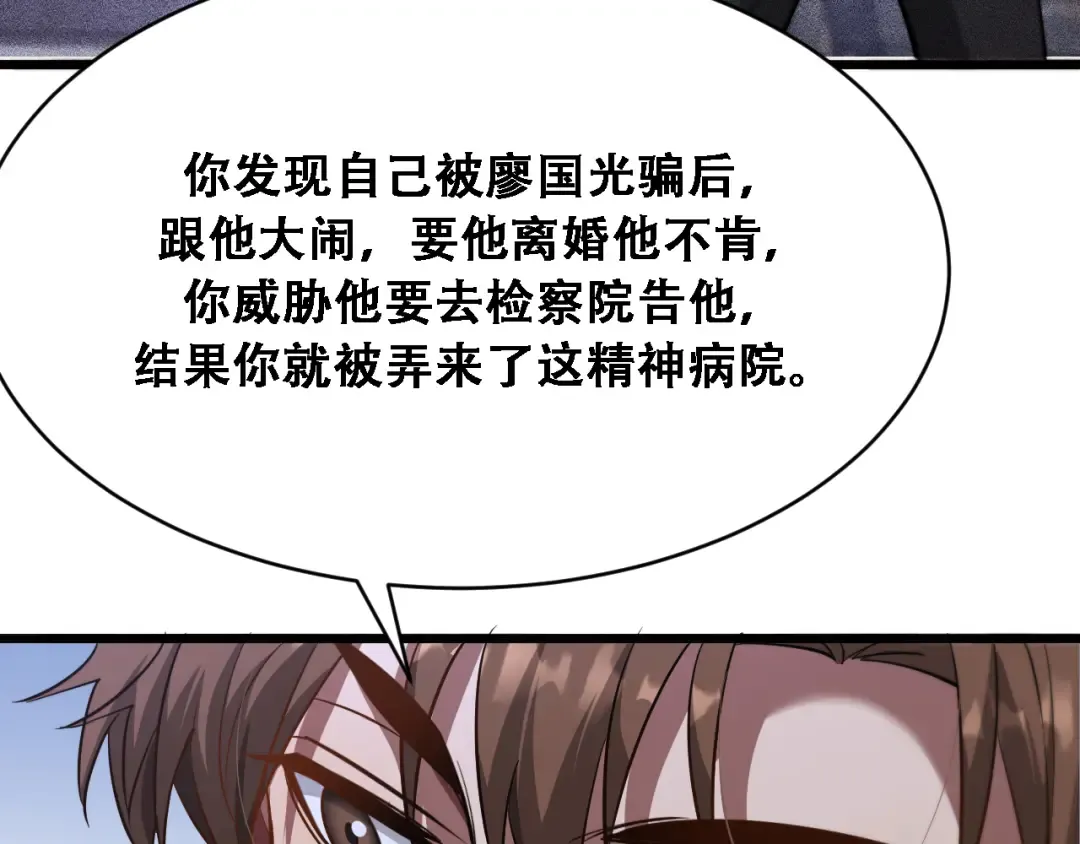 第129话 领导不好当 第22页