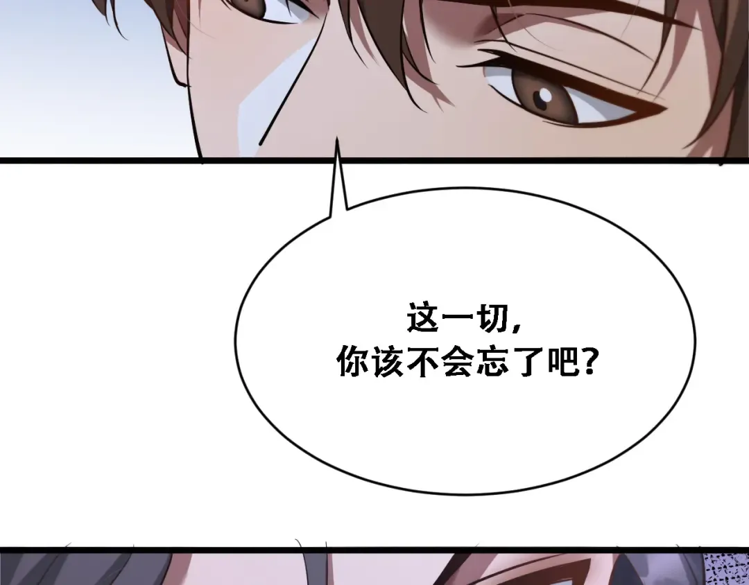 第129话 领导不好当 第23页