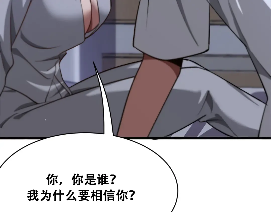 第129话 领导不好当 第27页