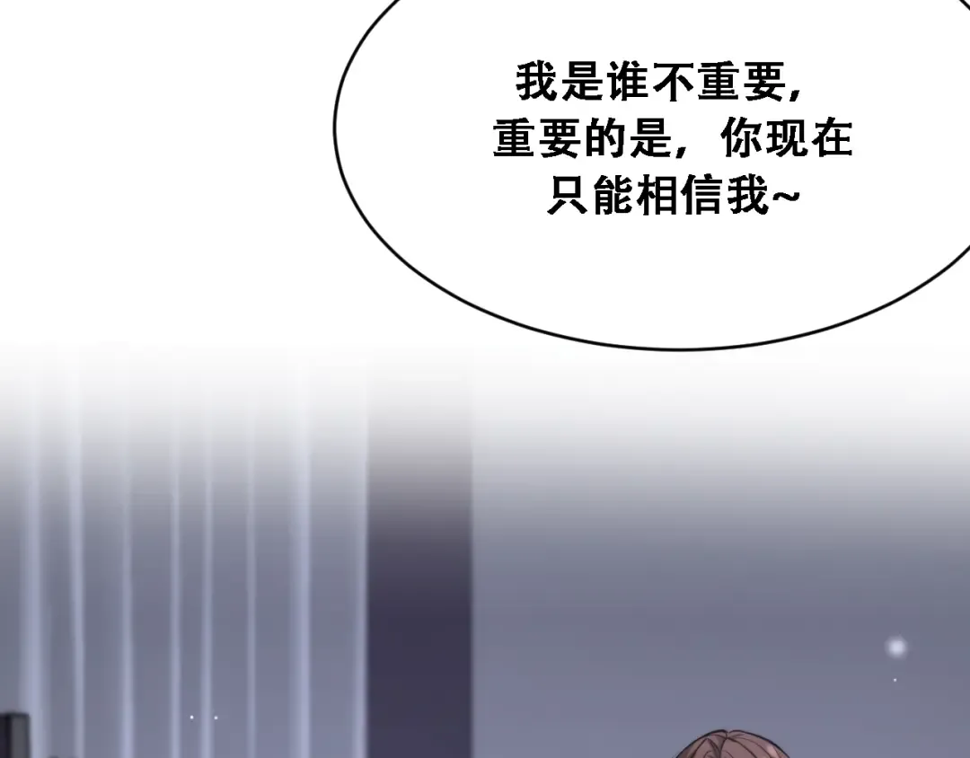 第129话 领导不好当 第30页