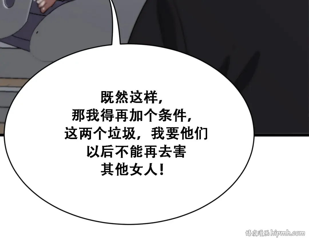 第129话 领导不好当 第32页
