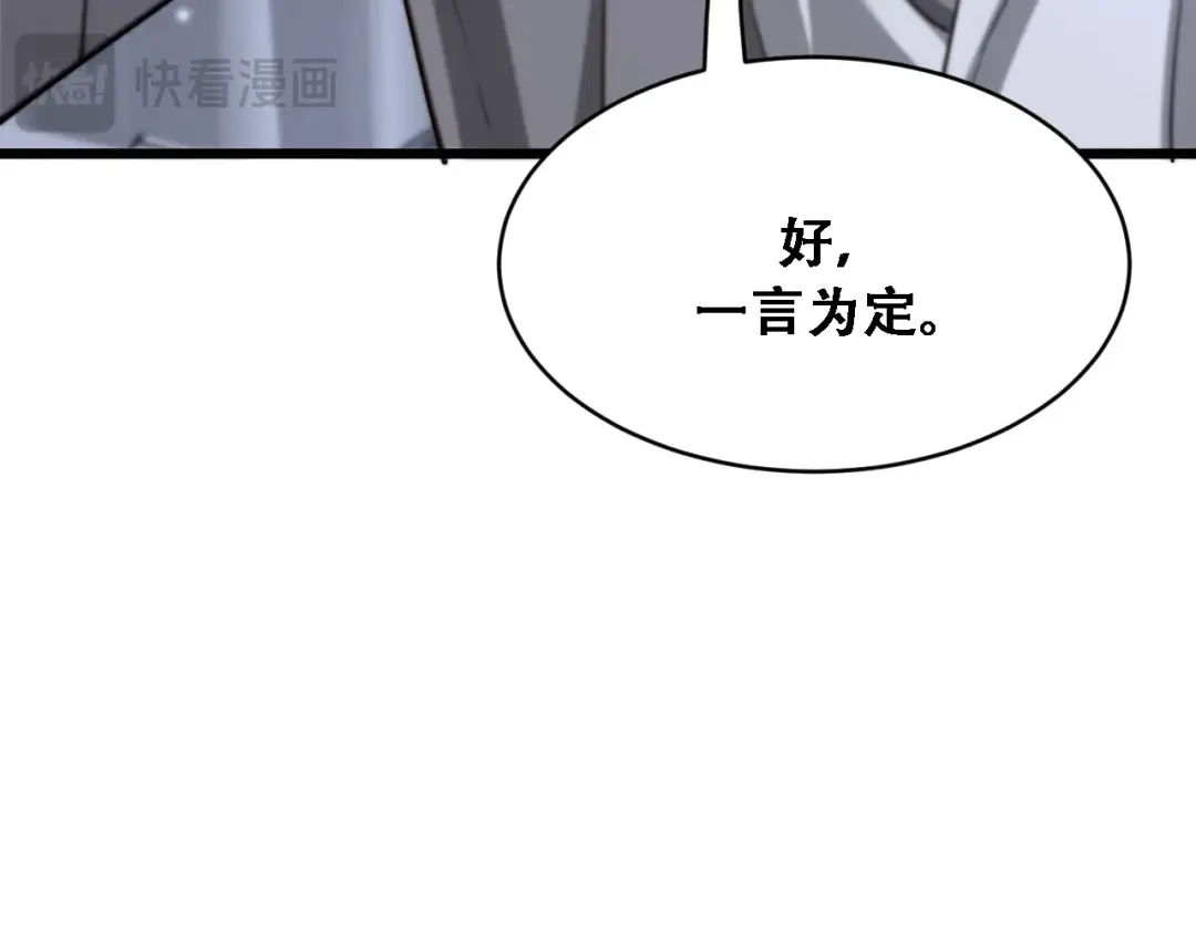 第129话 领导不好当 第38页