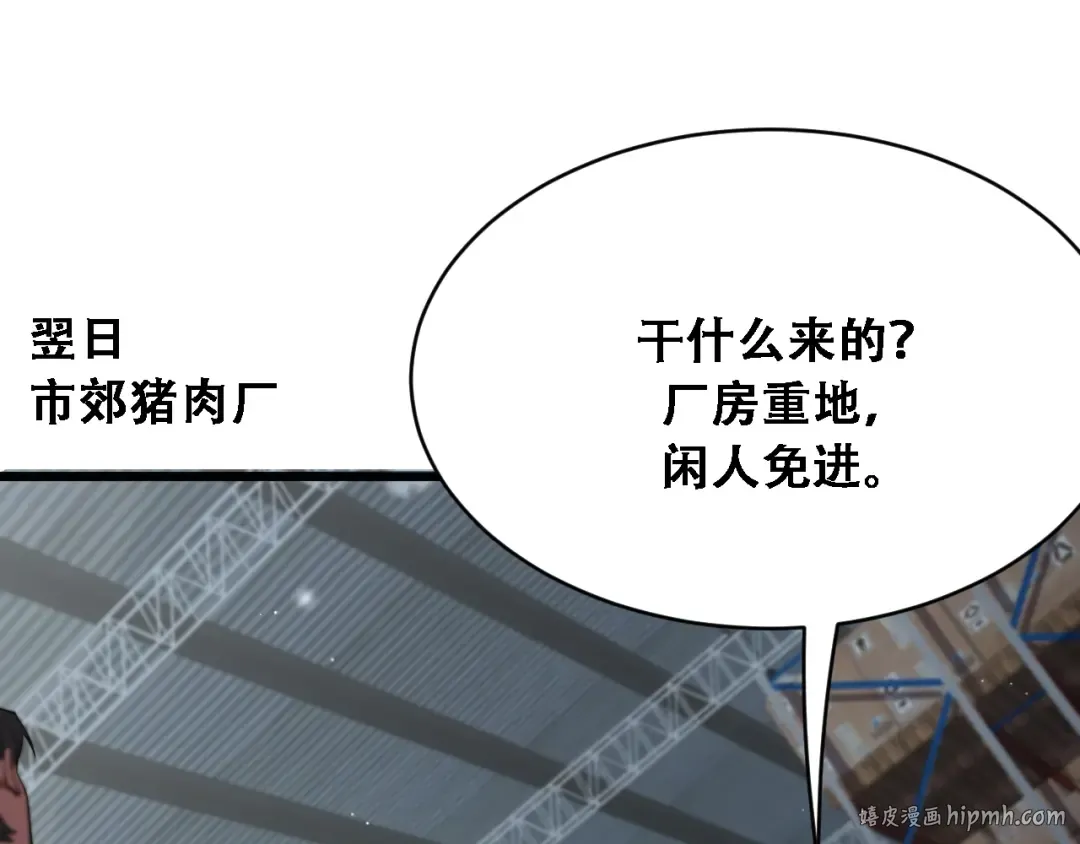 第129话 领导不好当 第40页