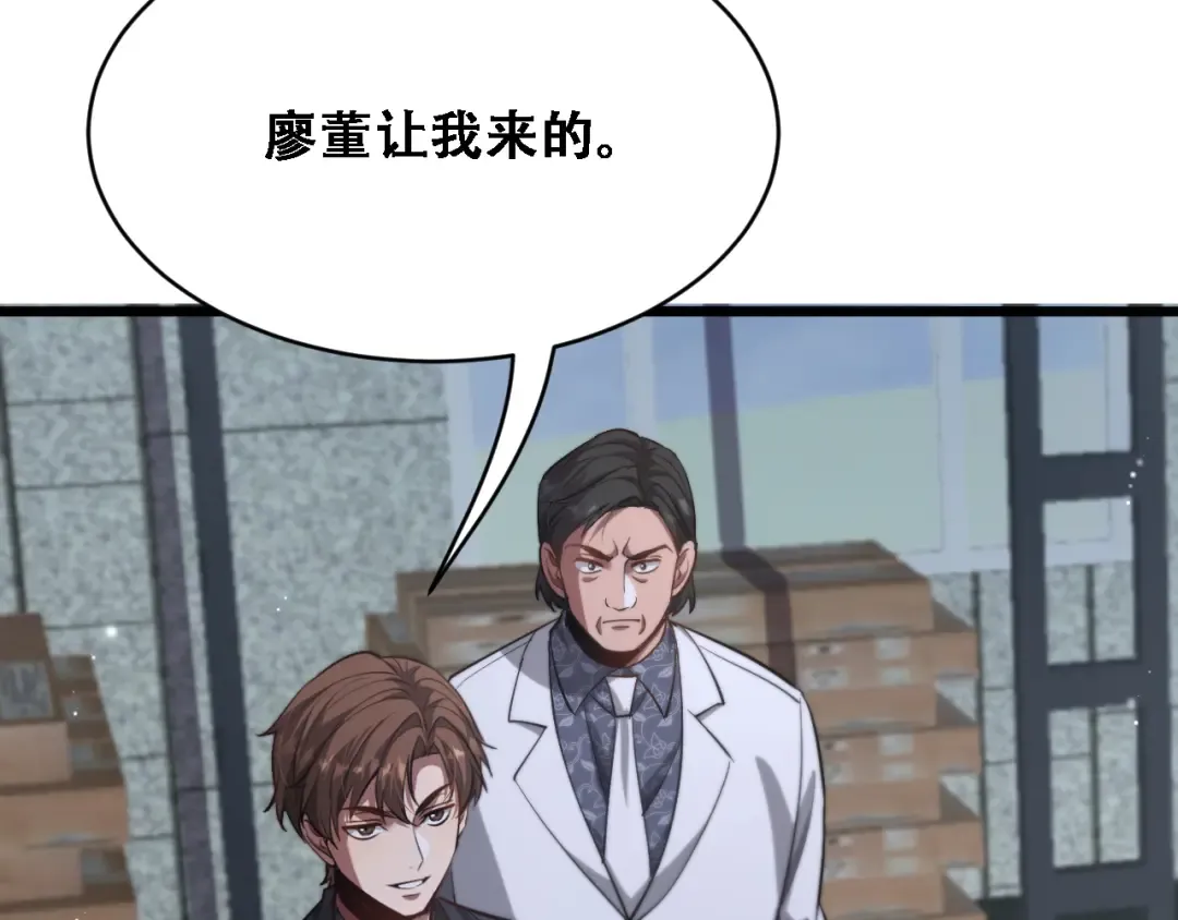 第129话 领导不好当 第42页