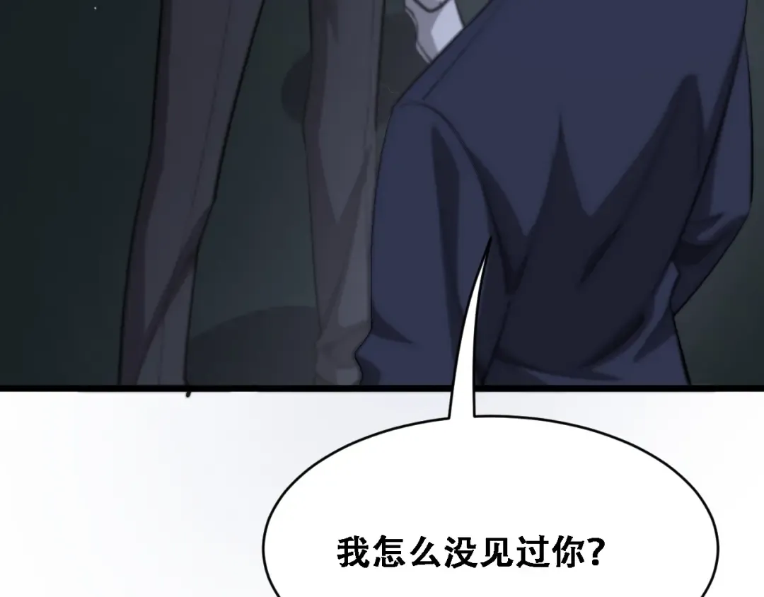 第129话 领导不好当 第44页