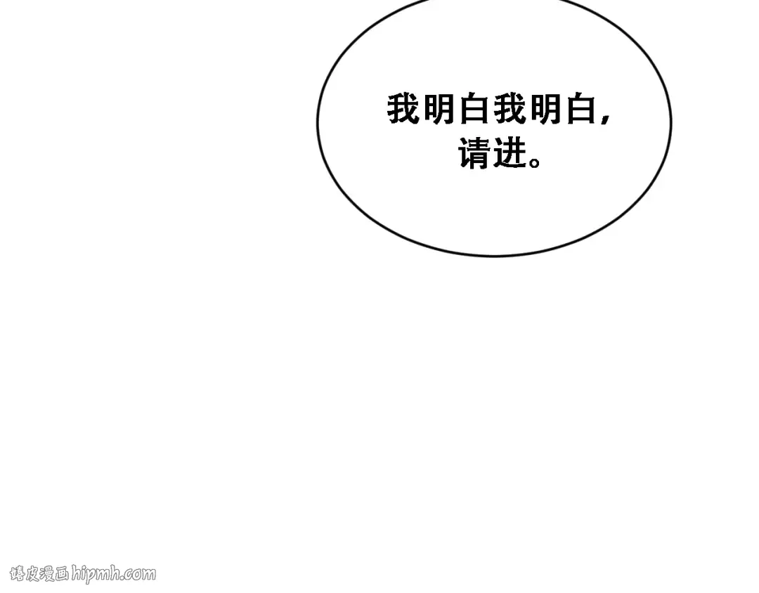 第129话 领导不好当 第48页