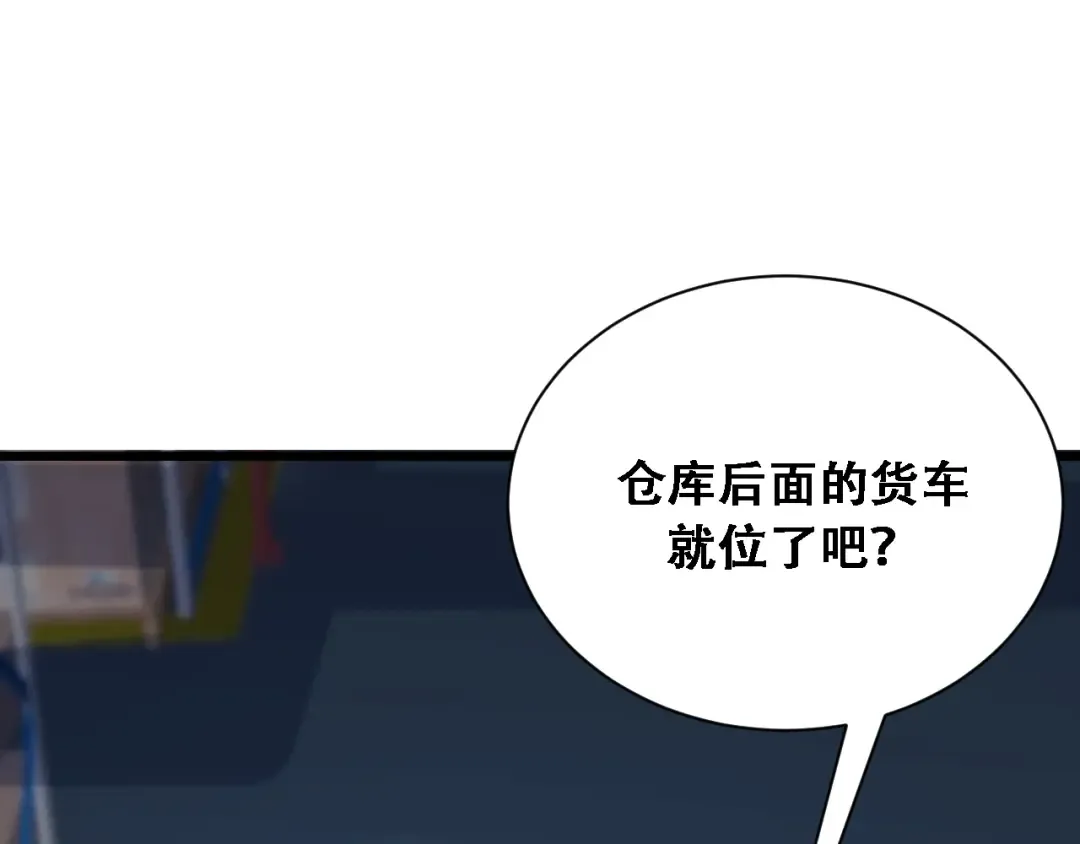 第129话 领导不好当 第49页