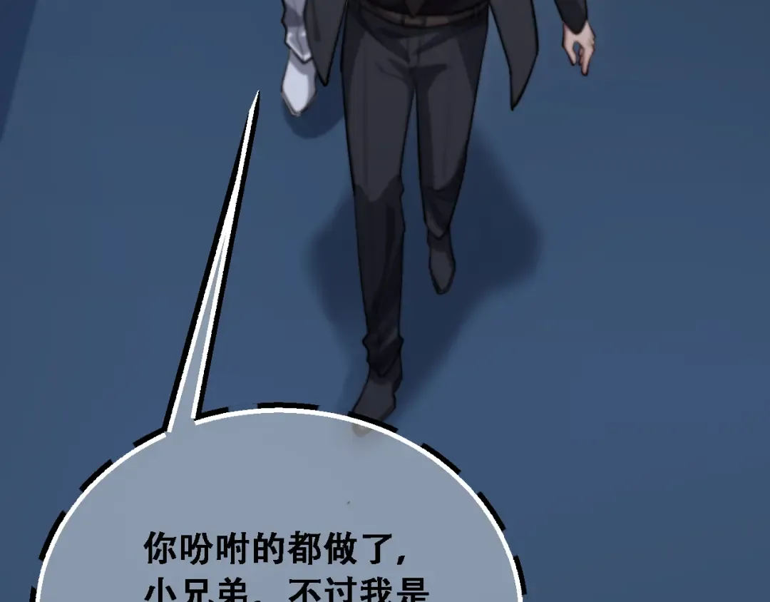 第129话 领导不好当 第51页