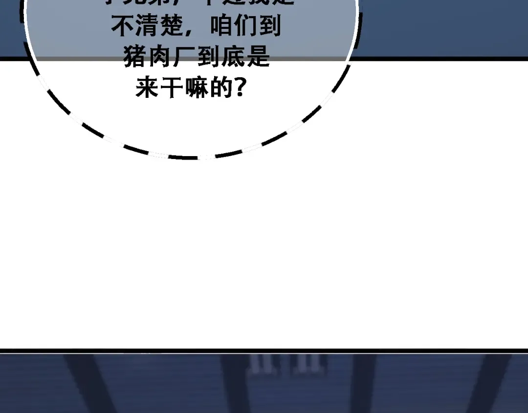 第129话 领导不好当 第52页