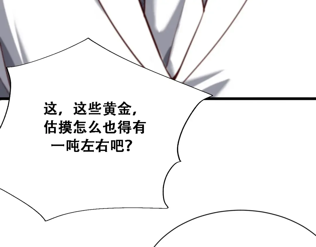 第129话 领导不好当 第58页