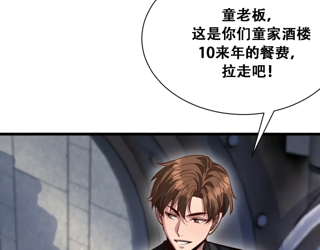 第129话 领导不好当 第59页