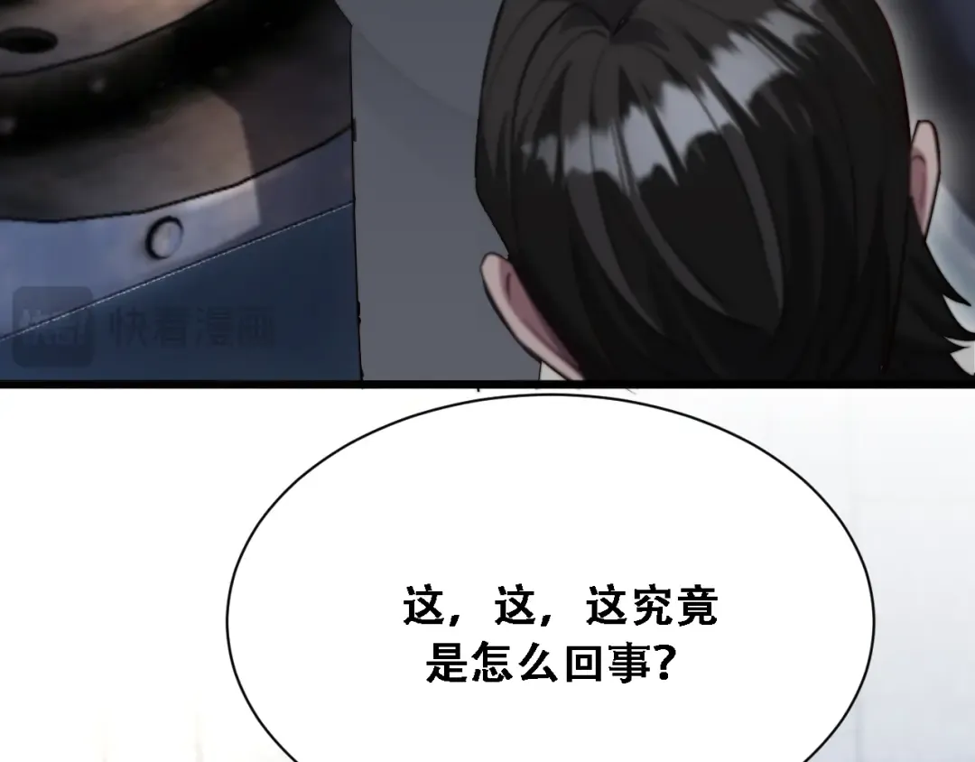 第129话 领导不好当 第61页