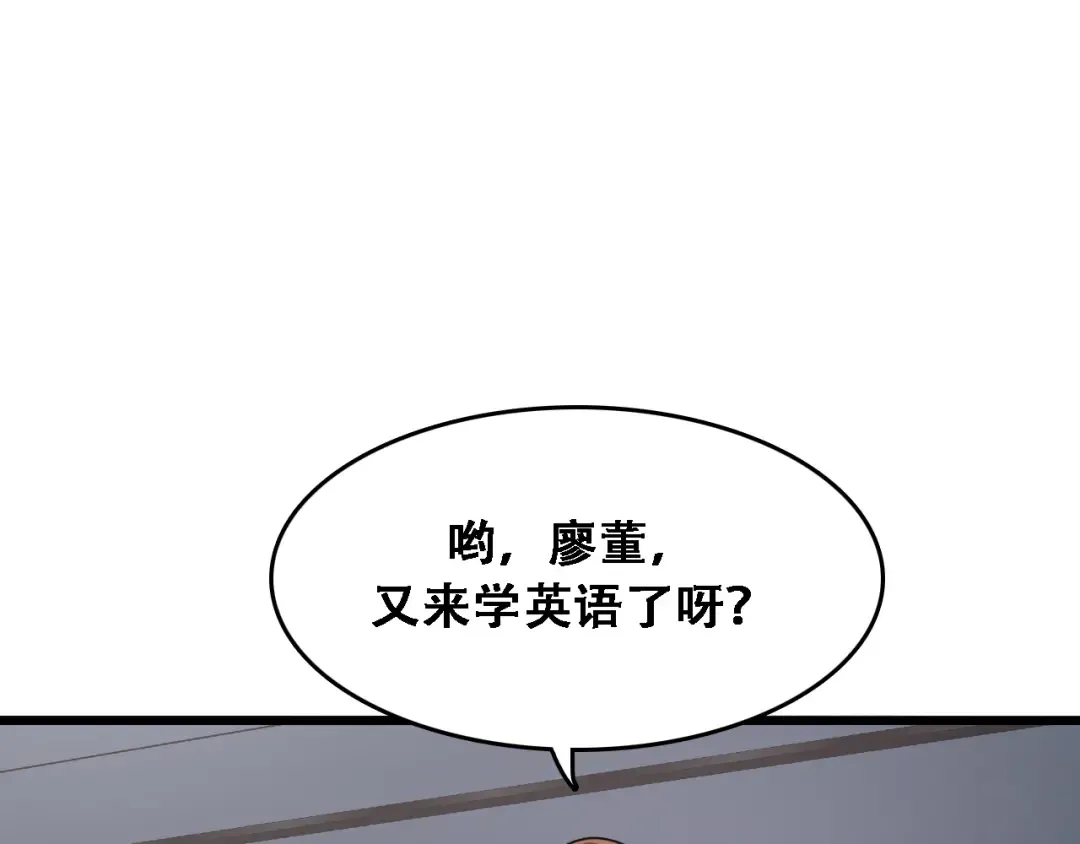 第129话 领导不好当 第69页
