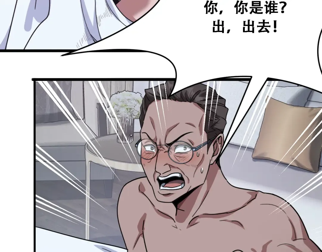 第129话 领导不好当 第74页