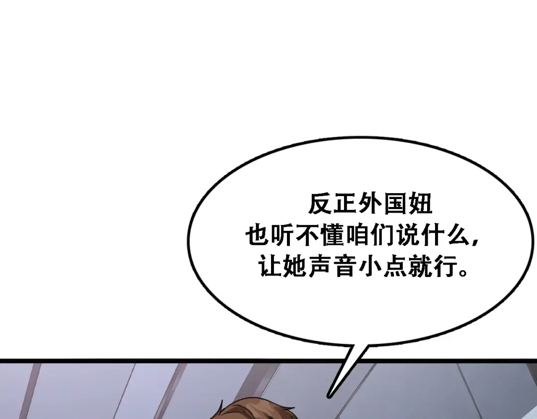 第129话 领导不好当 第76页