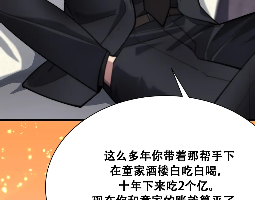 第129话 领导不好当 第84页